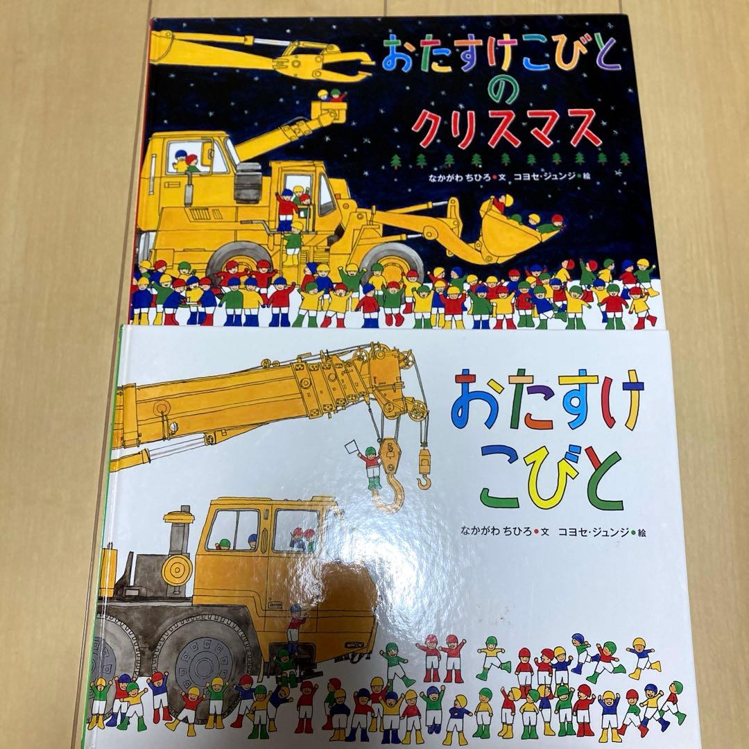 人気絵本まとめ売り　定番　名作絵本30冊セット　乗り物絵本多め