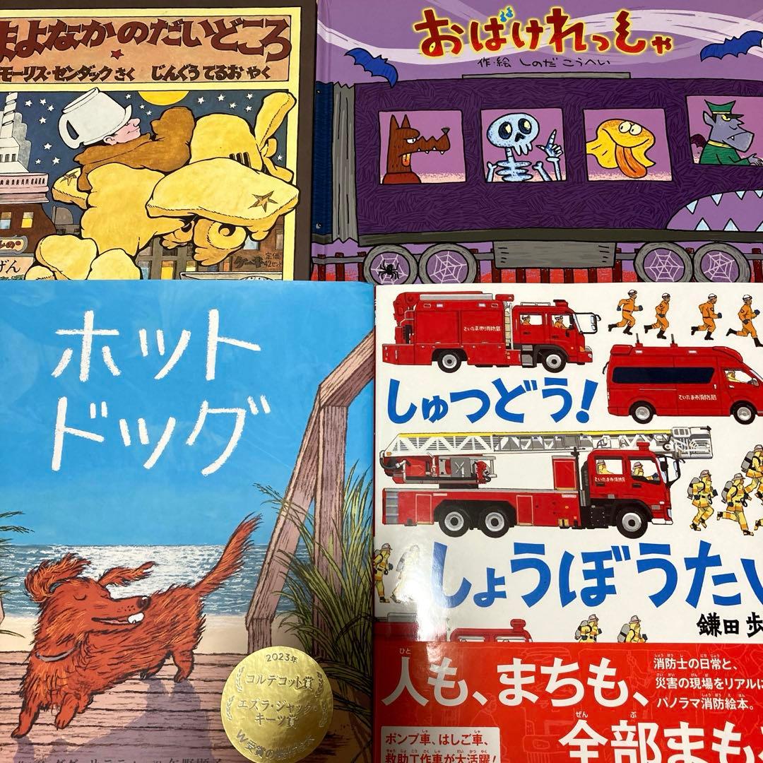 人気絵本まとめ売り　定番　名作絵本30冊セット　乗り物絵本多め
