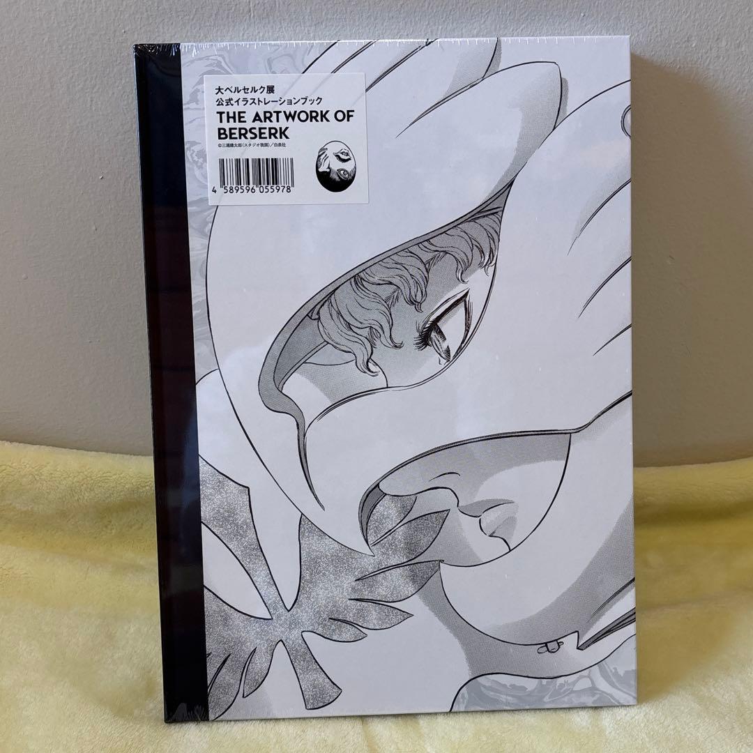 値下げしました！ベルセルク 公式『THE ARTWORK OF BERSERK』