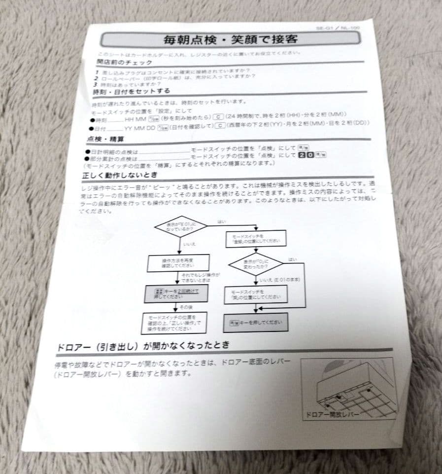 レジスタ　CASIO ピンク色　NL-100