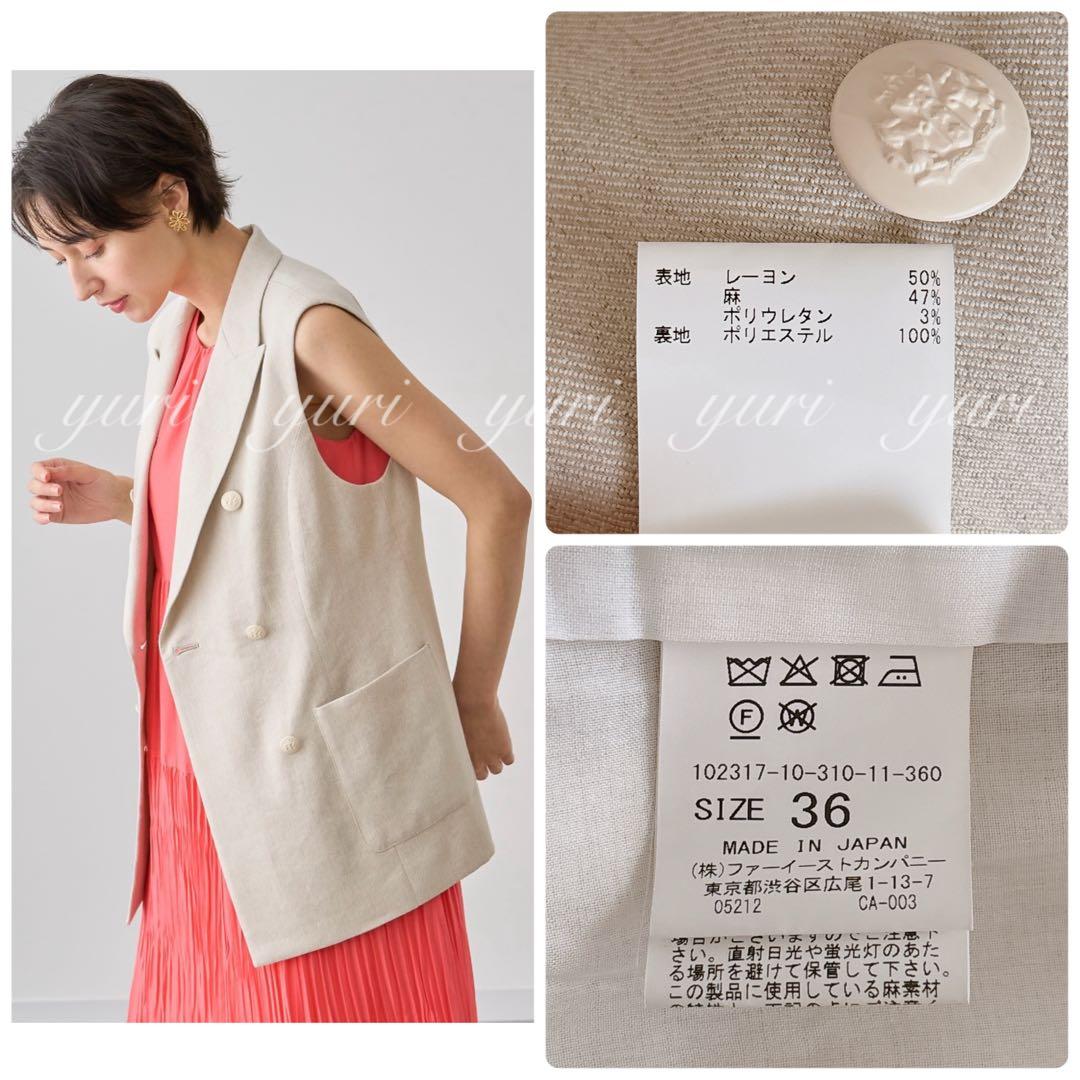 【308】アナイ　ラミーストレッチテーラードジレ　ライトグレーベージュ　36