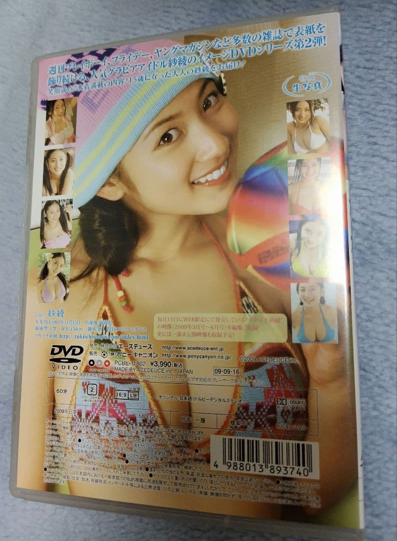 紗綾/15-0 フィフティーン・ラブ-2Set-