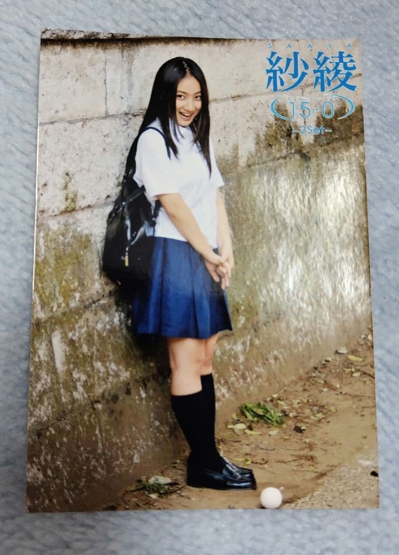 紗綾/15-0 フィフティーン・ラブ-2Set-