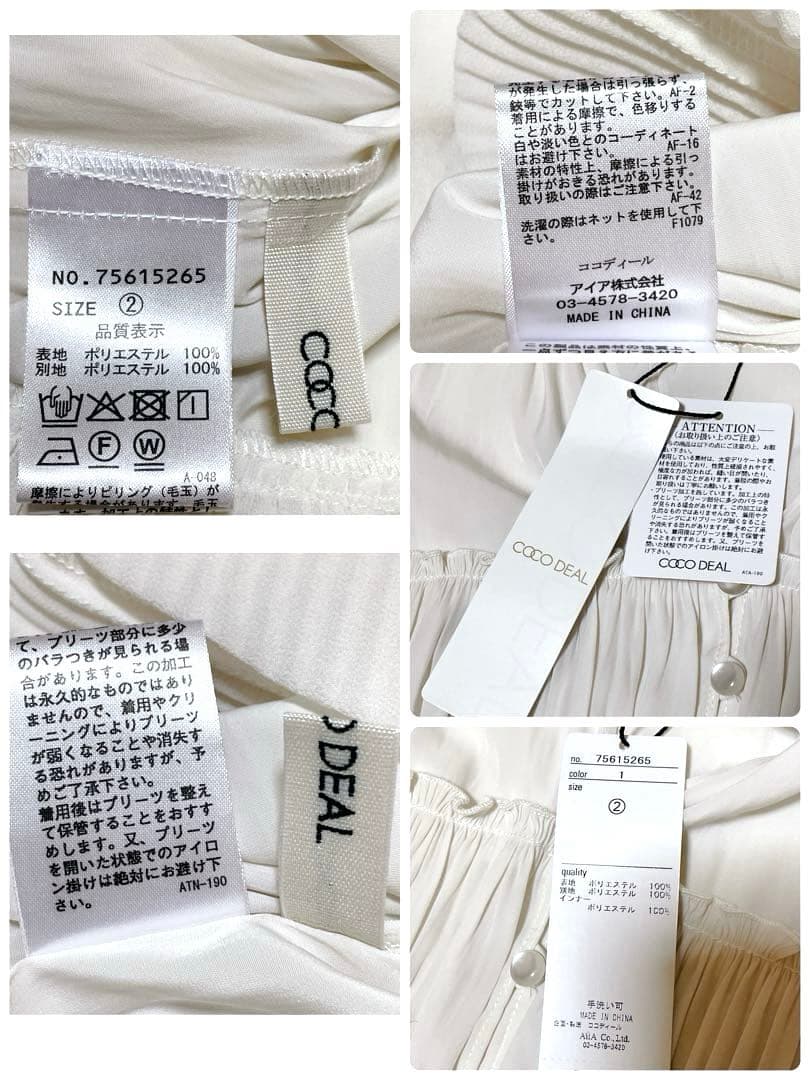 【未使用】COCODEAL ココディール ギャザードロストティアードワンピース