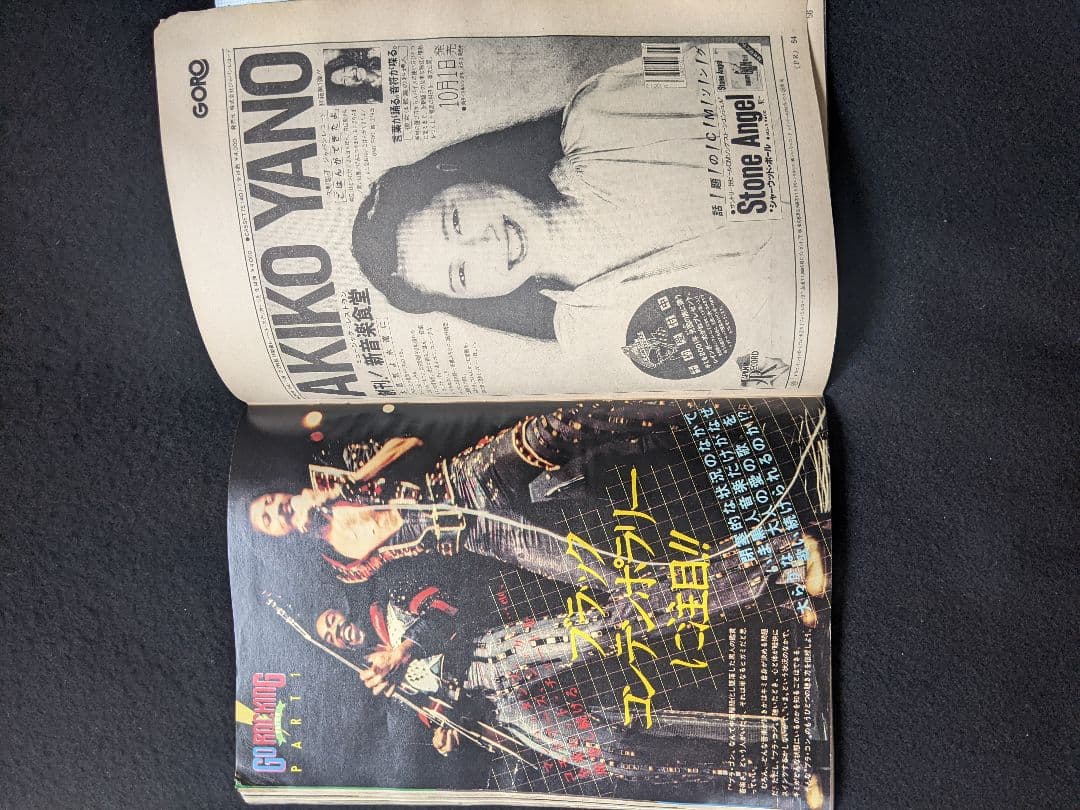 GORO 松田聖子　ポスター　河合奈保子　関根恵子　甲斐智枝美　加藤和彦　朝潮