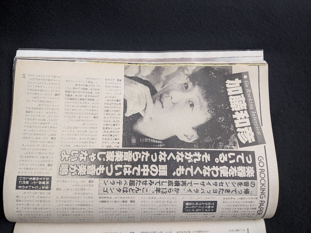 GORO 松田聖子　ポスター　河合奈保子　関根恵子　甲斐智枝美　加藤和彦　朝潮