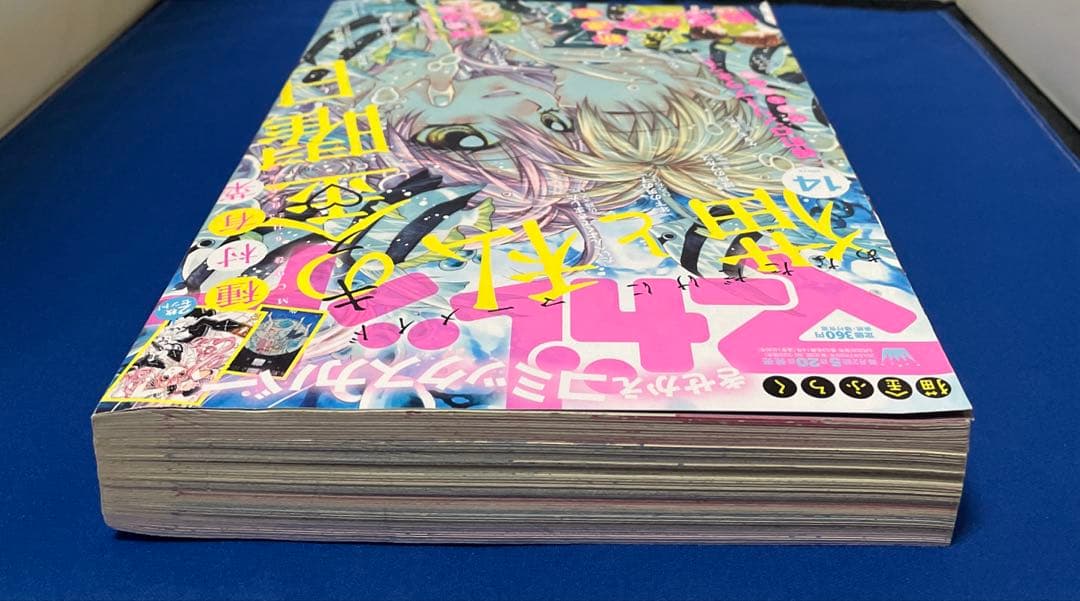 マーガレット2015年14号 猫と私の金曜日きせかえコミックスカバー付き