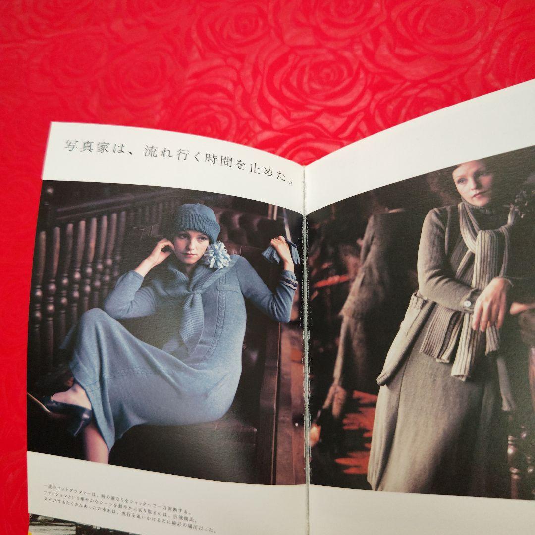 【希少】六本木夢物語　dreams of six trees