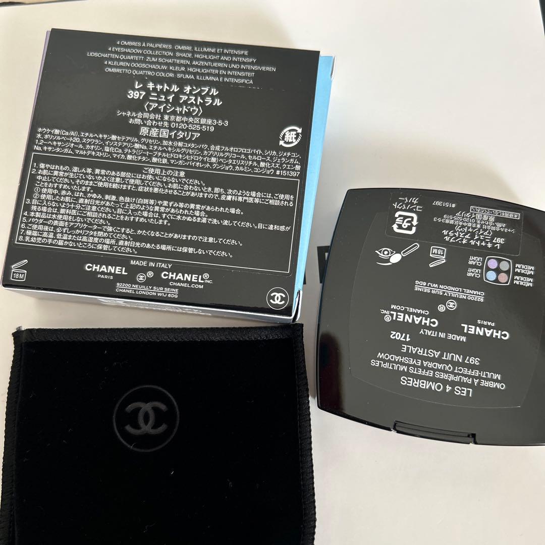 CHANELアイシャドウ　397 特別限定品