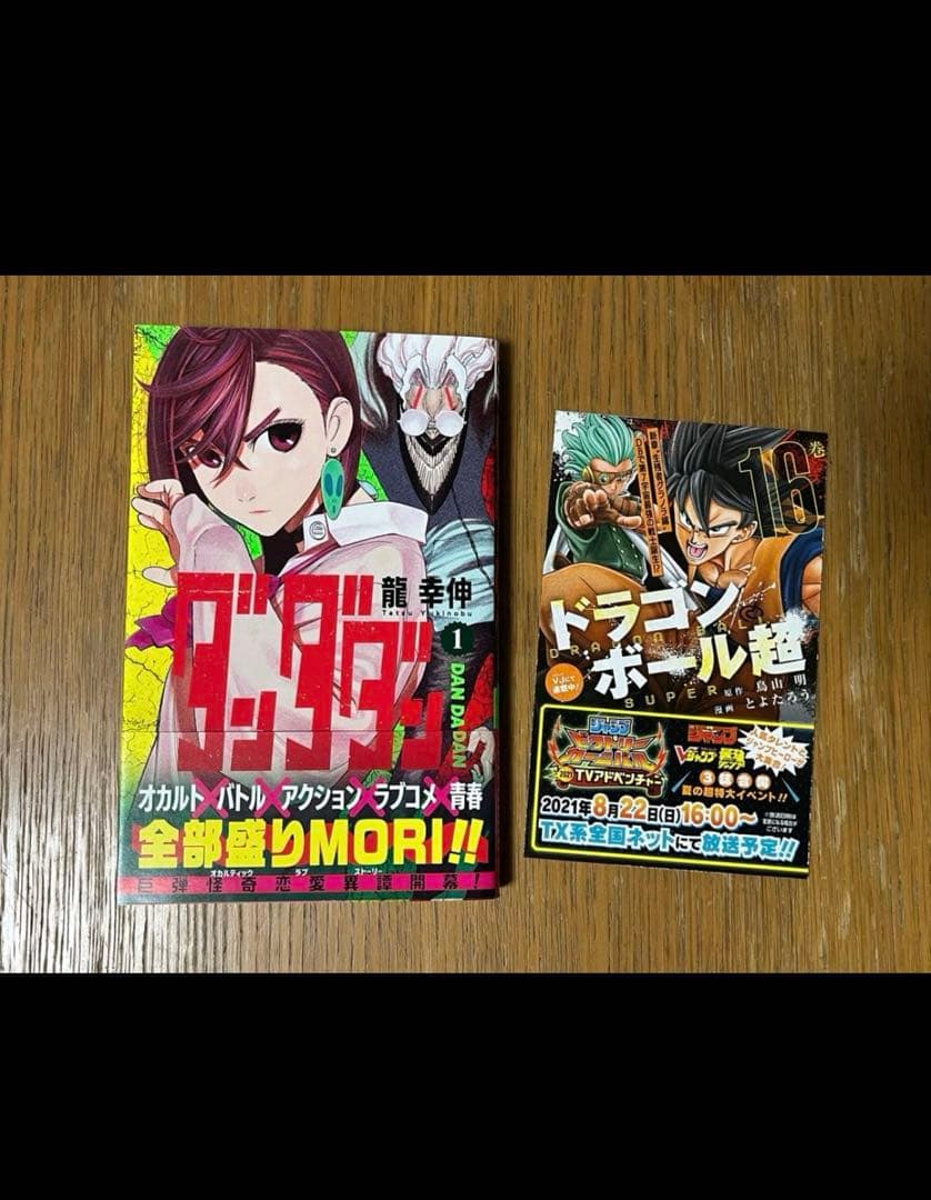 葬送のフリーレン　第一巻初版本　1巻　初版