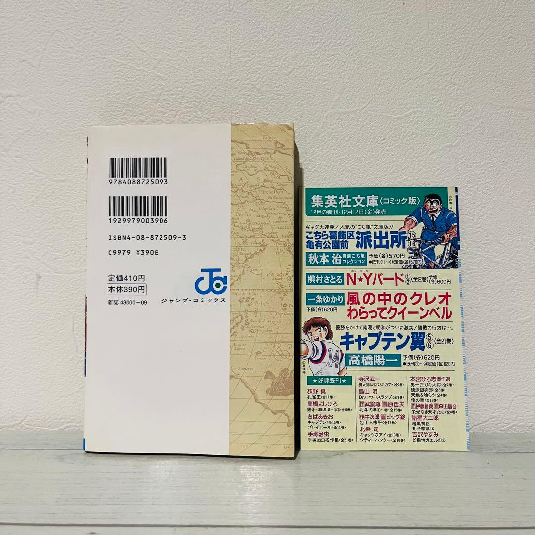 M*i様 ONE PIECE ワンピース 1巻 初版 尾田栄一郎 コミックニュー