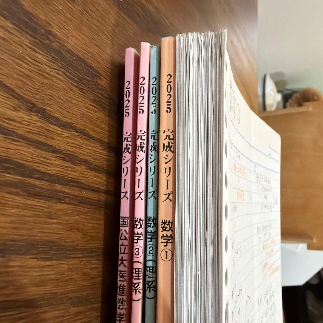 2025 完成シリーズ 数学①②③、医進数学セット 板書、おまけ付き
