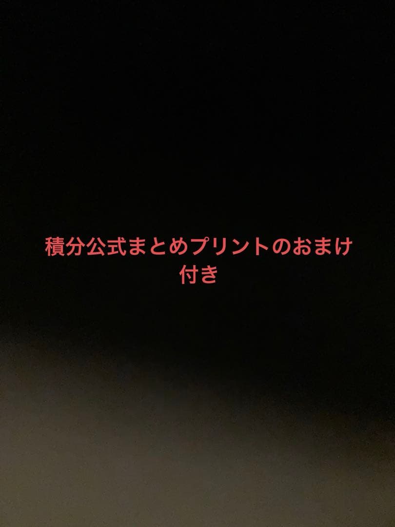 2025 完成シリーズ 数学①②③、医進数学セット 板書、おまけ付き