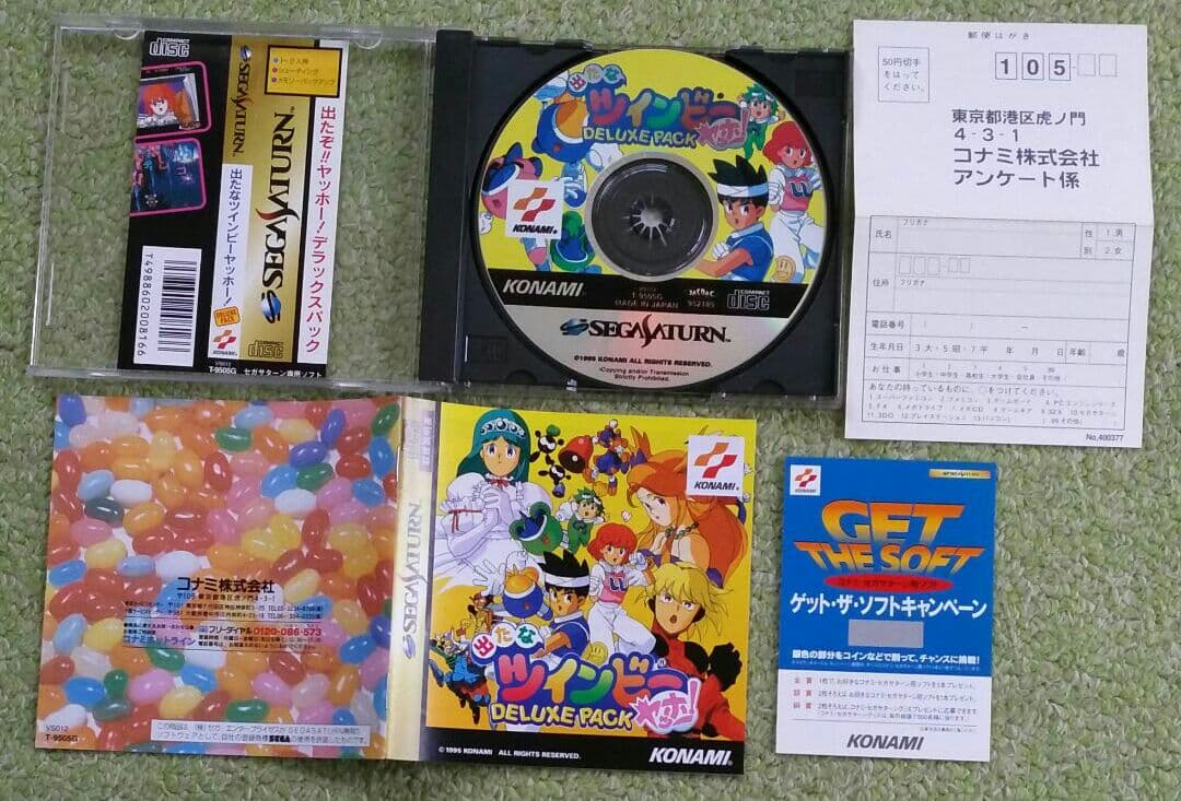セガサターン　出たなツインビーヤッホー! DELUX PACK