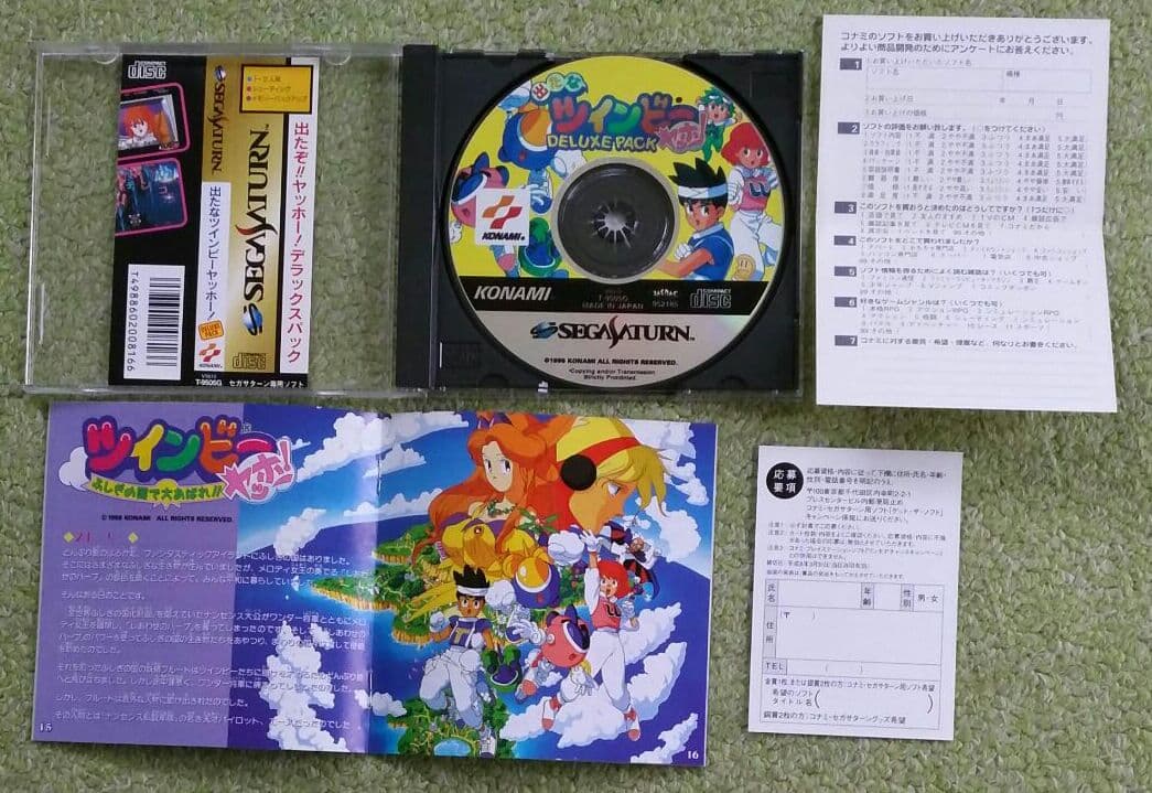 セガサターン　出たなツインビーヤッホー! DELUX PACK