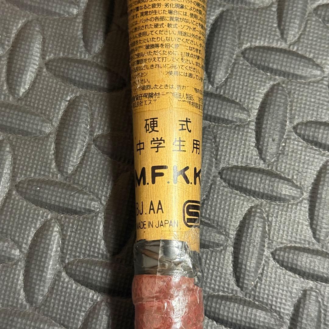 SSK エスエスケイ スカイビート 31K 硬式バット 中学硬式用 83cm