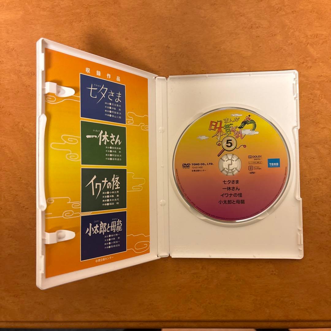 日本昔ばなし DVD 第1集 第4集セット販売