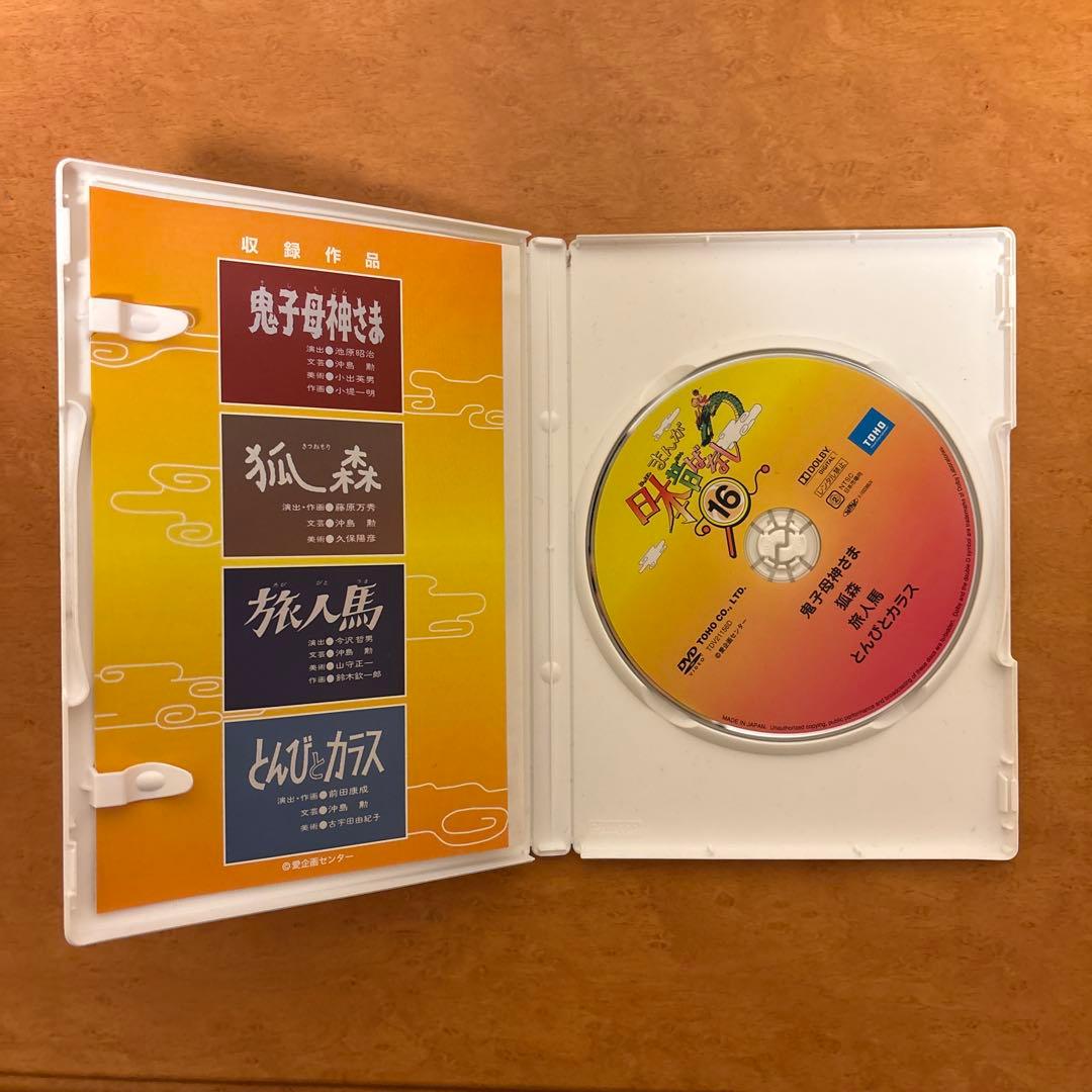 日本昔ばなし DVD 第1集 第4集セット販売