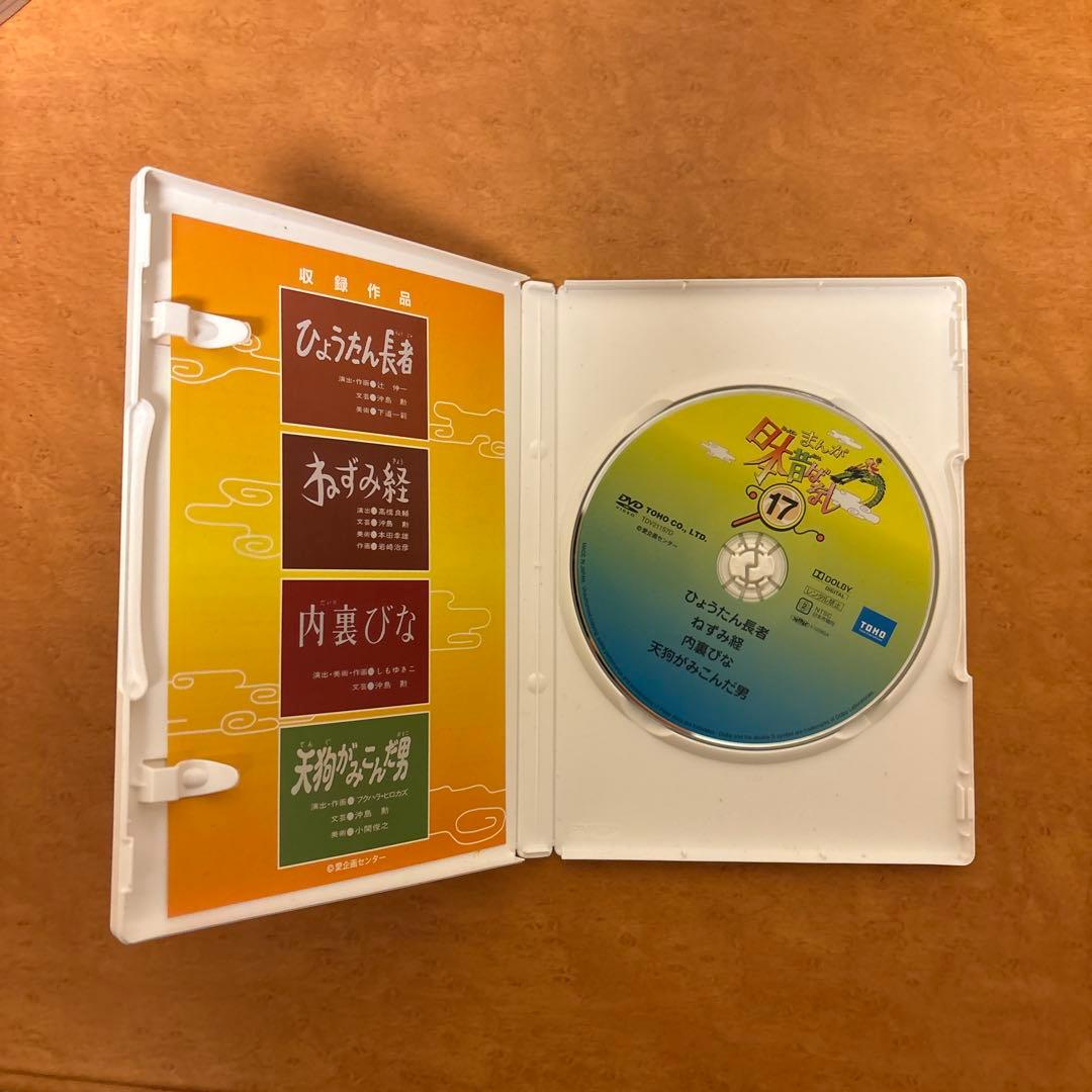 日本昔ばなし DVD 第1集 第4集セット販売