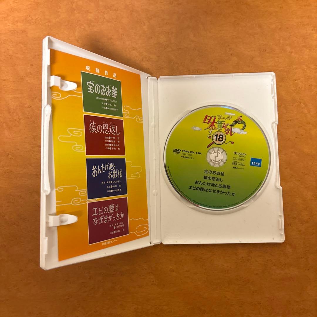 日本昔ばなし DVD 第1集 第4集セット販売