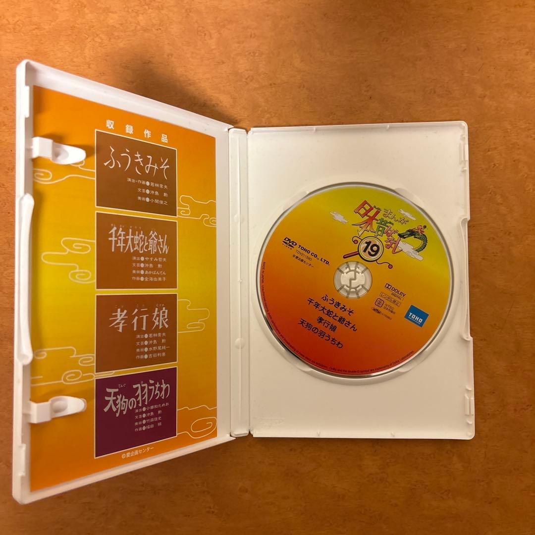 日本昔ばなし DVD 第1集 第4集セット販売