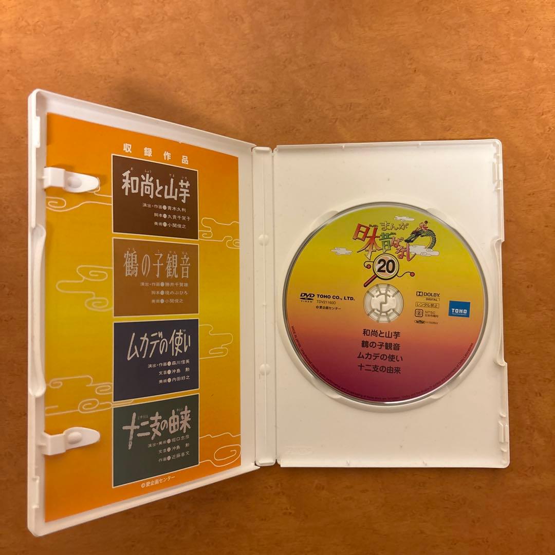 日本昔ばなし DVD 第1集 第4集セット販売