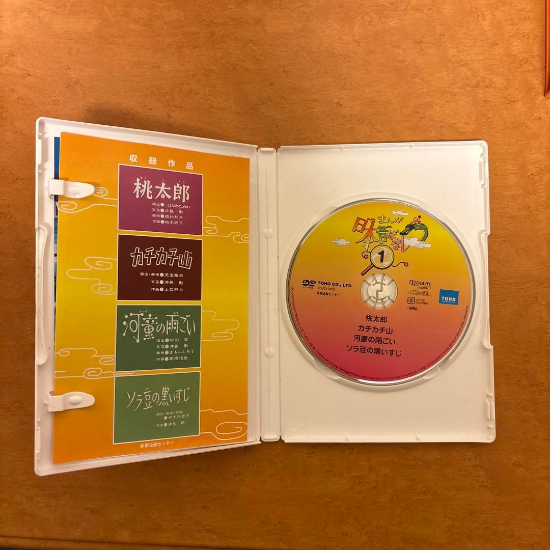 日本昔ばなし DVD 第1集 第4集セット販売