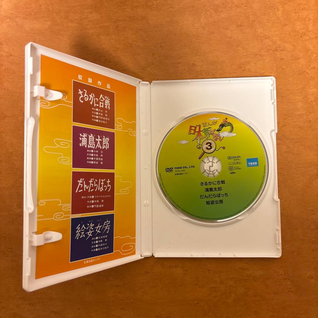 日本昔ばなし DVD 第1集 第4集セット販売