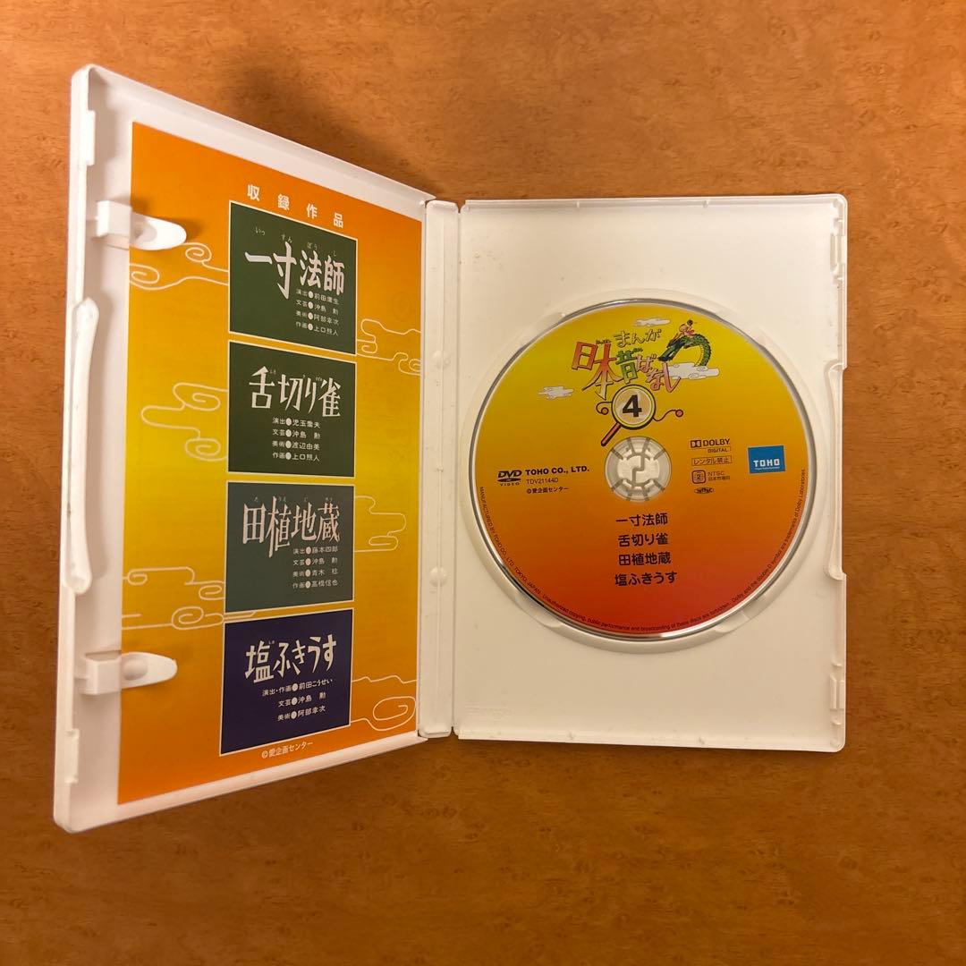 日本昔ばなし DVD 第1集 第4集セット販売