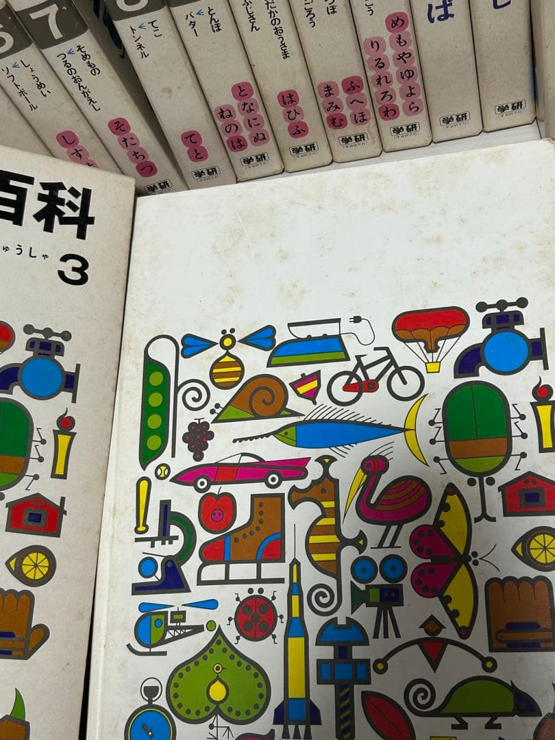 学研　学習こども百科 全17巻セット　昭和レトロ　さくいん　図鑑　百科