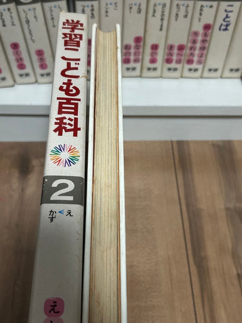 学研　学習こども百科 全17巻セット　昭和レトロ　さくいん　図鑑　百科