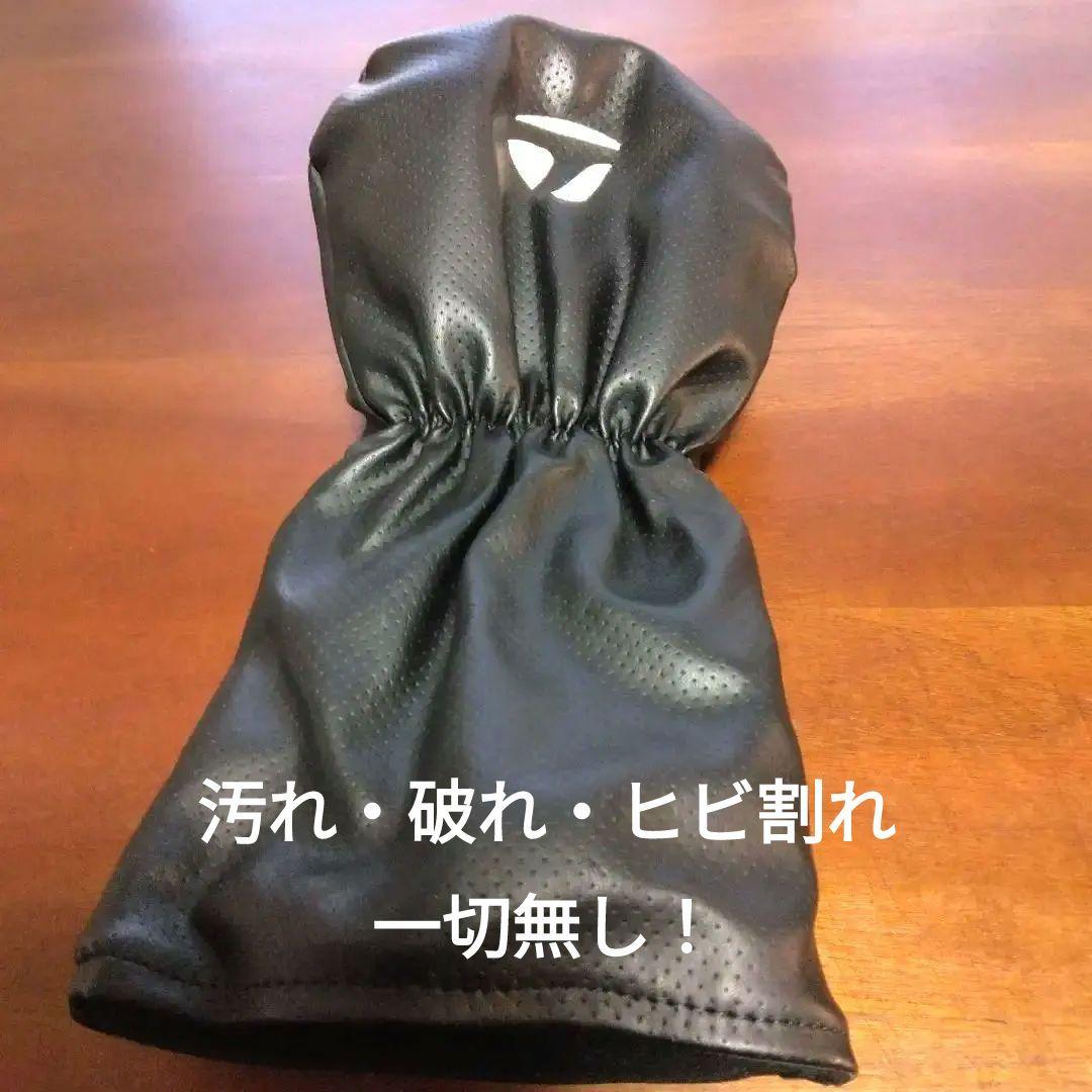 超美品！テーラーメイドM4 （1W・10.5°）ヘッドカバー付き