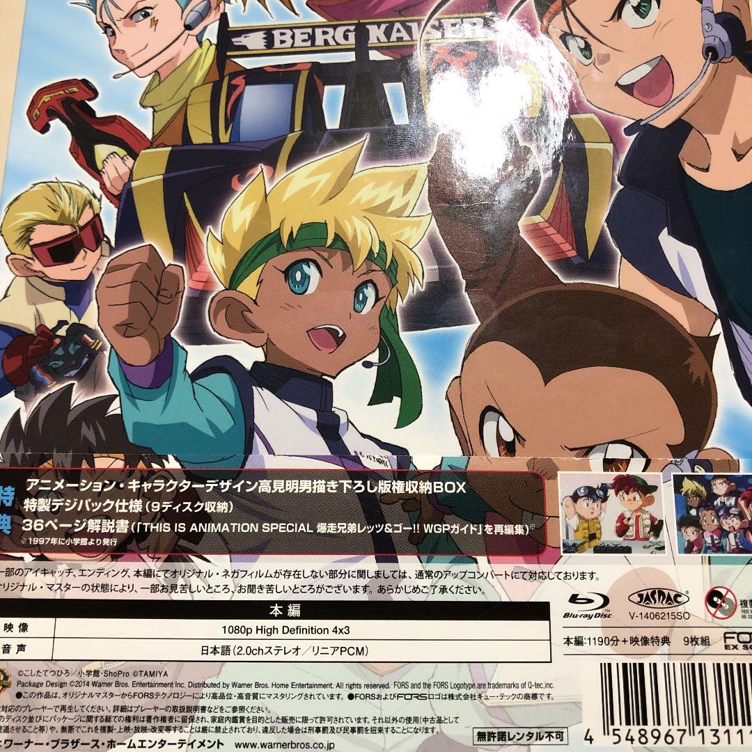 爆走兄弟レッツ&ゴー!!WGP Blu-ray BOX〈9枚組〉