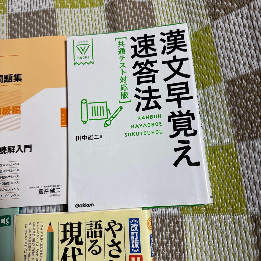 現代文・古文参考書セット