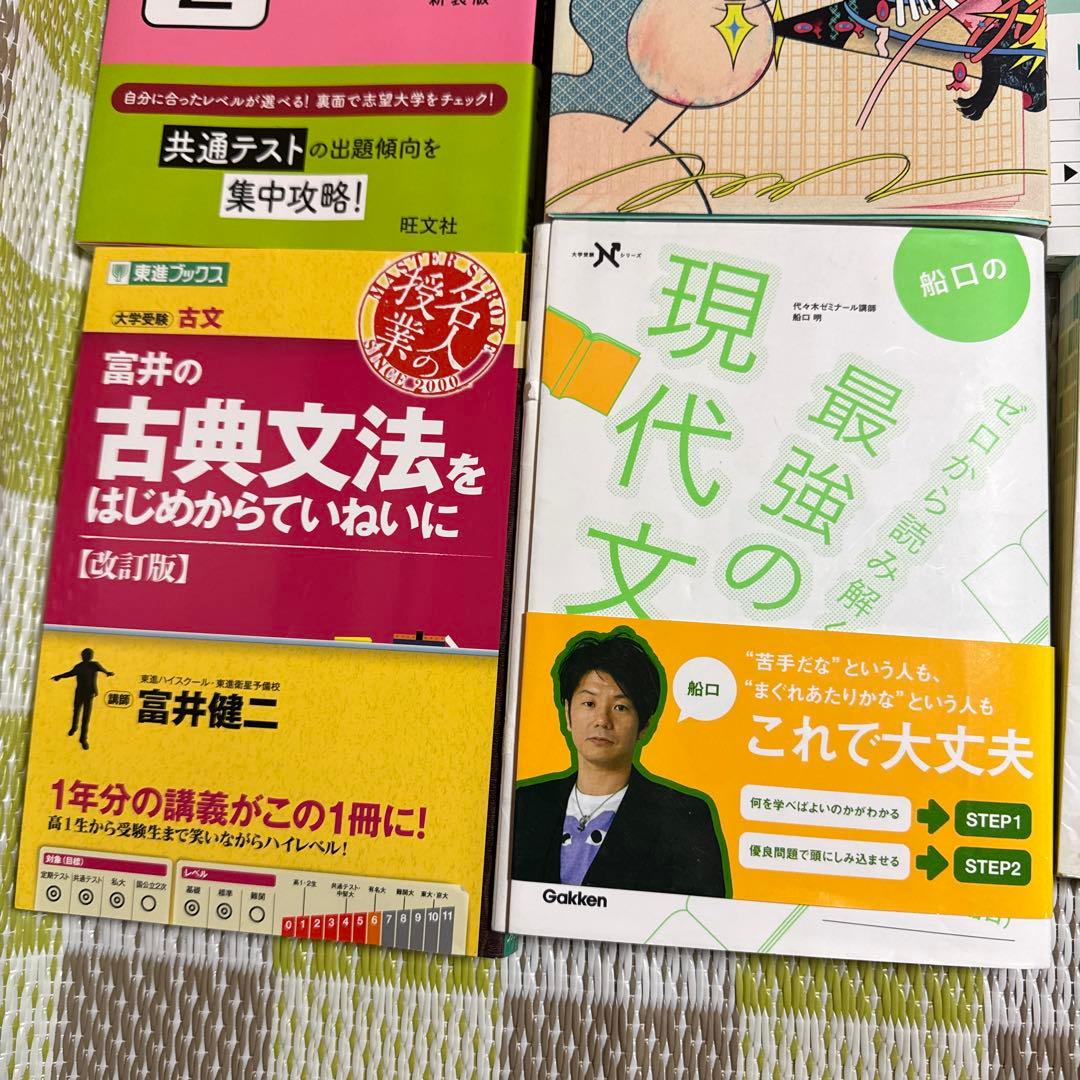 現代文・古文参考書セット
