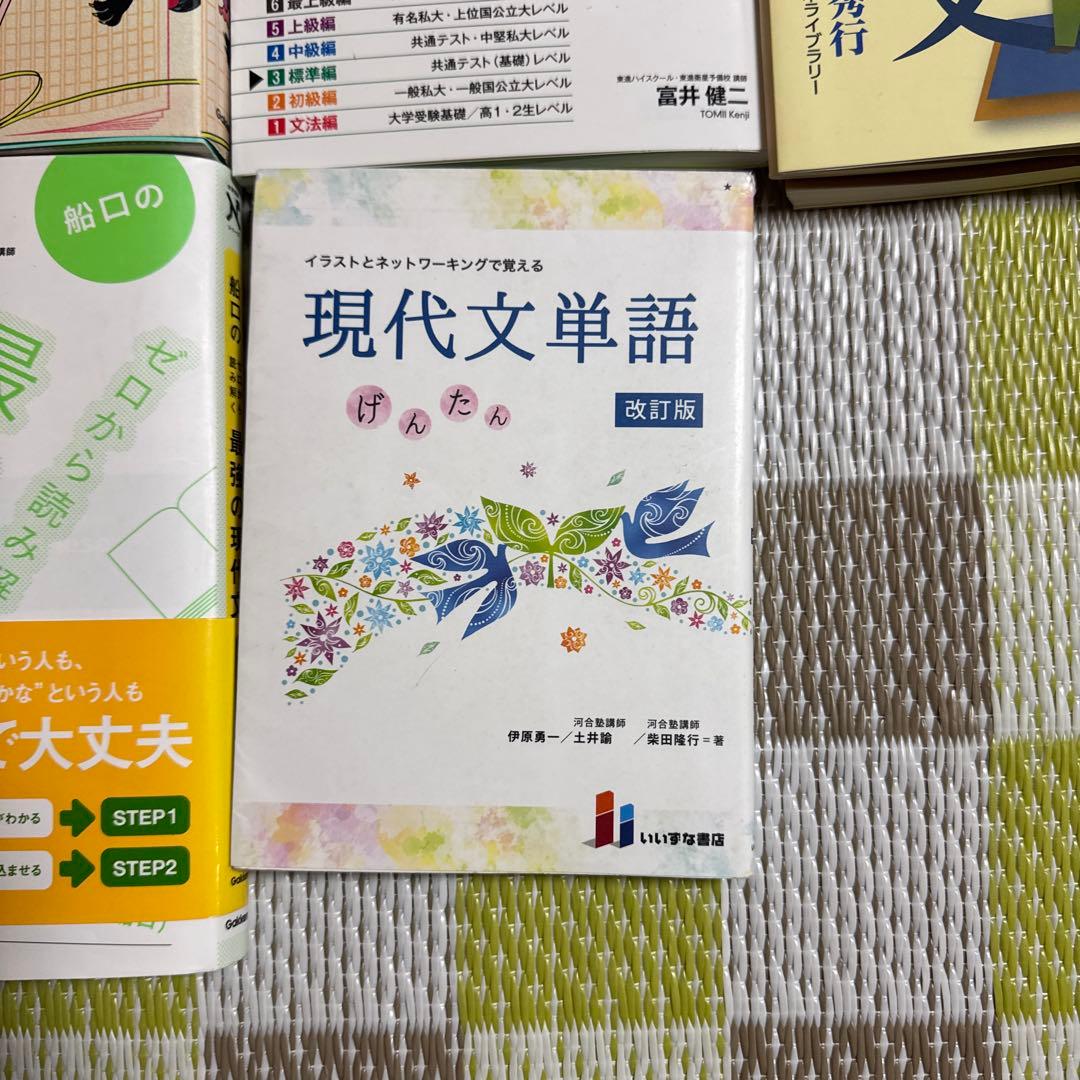 現代文・古文参考書セット