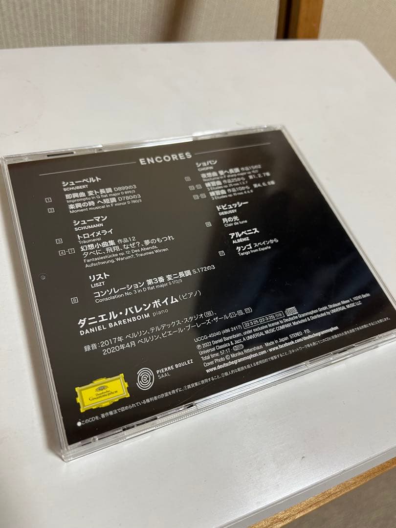 バレンボイム アンコール！