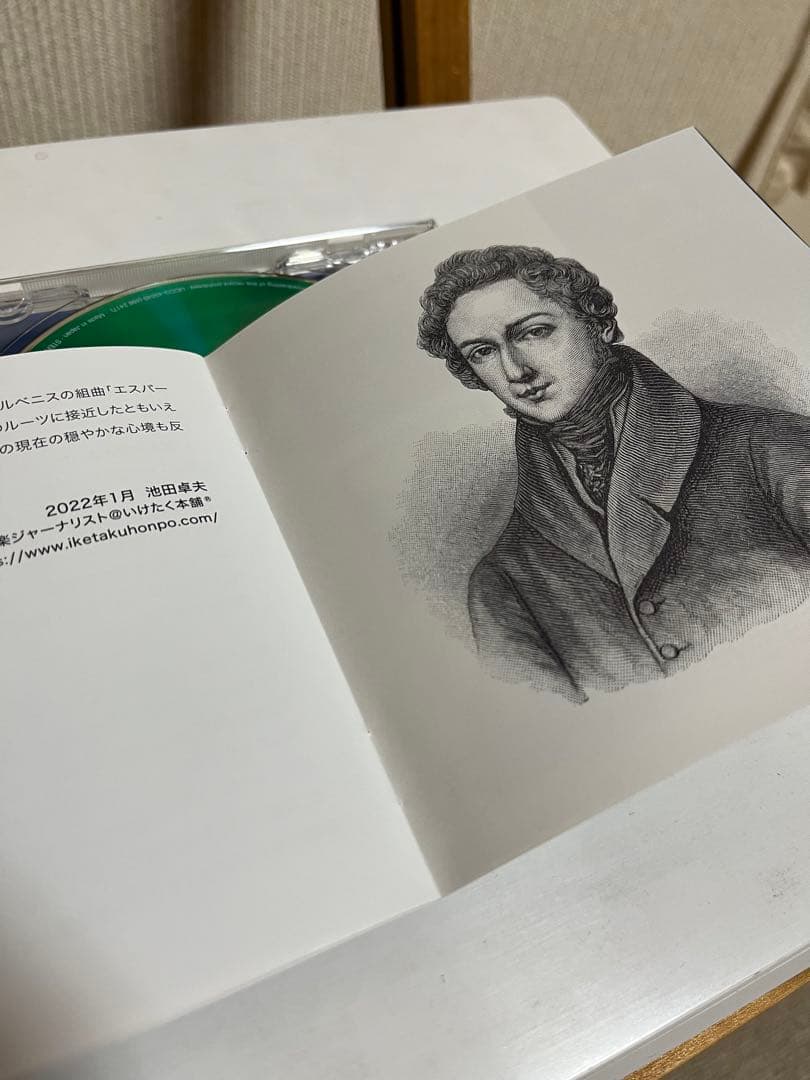 バレンボイム アンコール！