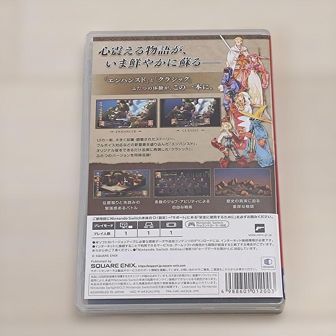 【特典未使用】Switch ファイナルファンタジータクティクス デラックス