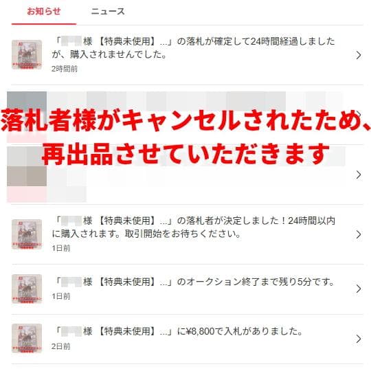 【特典未使用】Switch ファイナルファンタジータクティクス デラックス