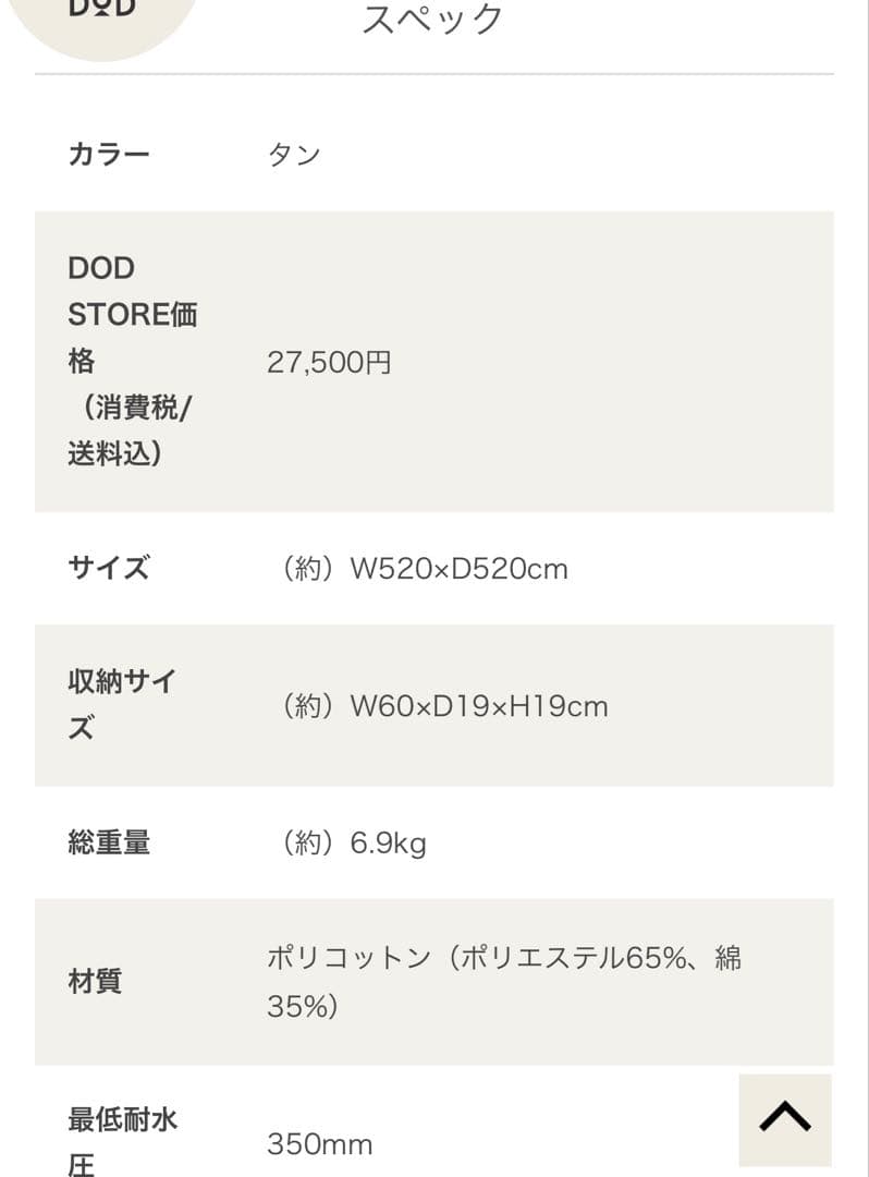 DOD チーズタープ　M カーキ