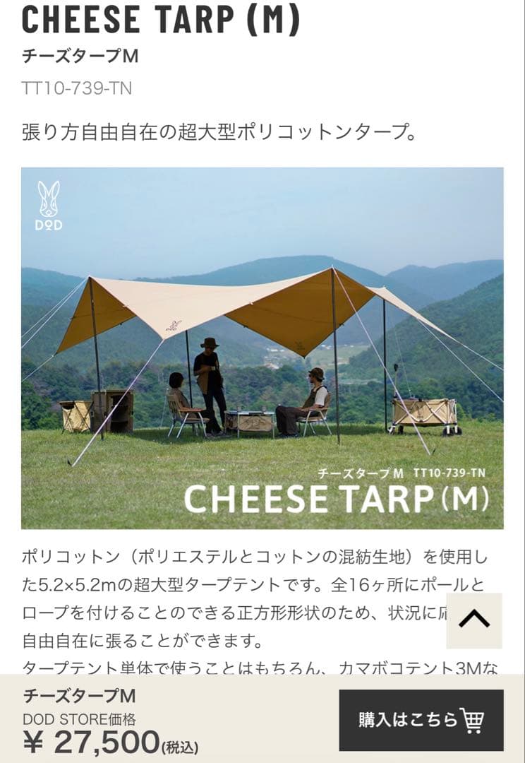DOD チーズタープ　M カーキ