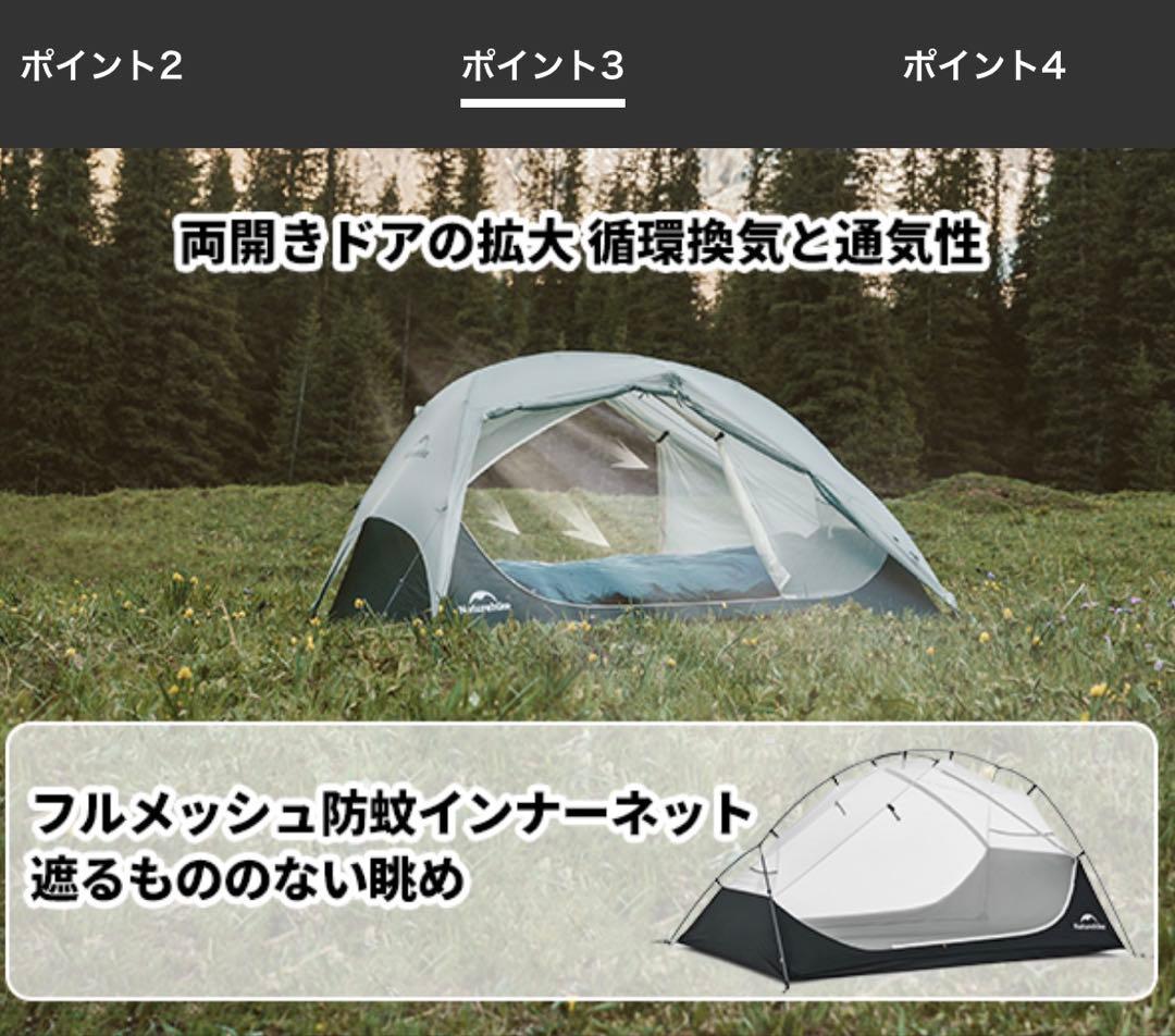 Naturehike公式ショップ正規品 Star- 2 新品✨未開封