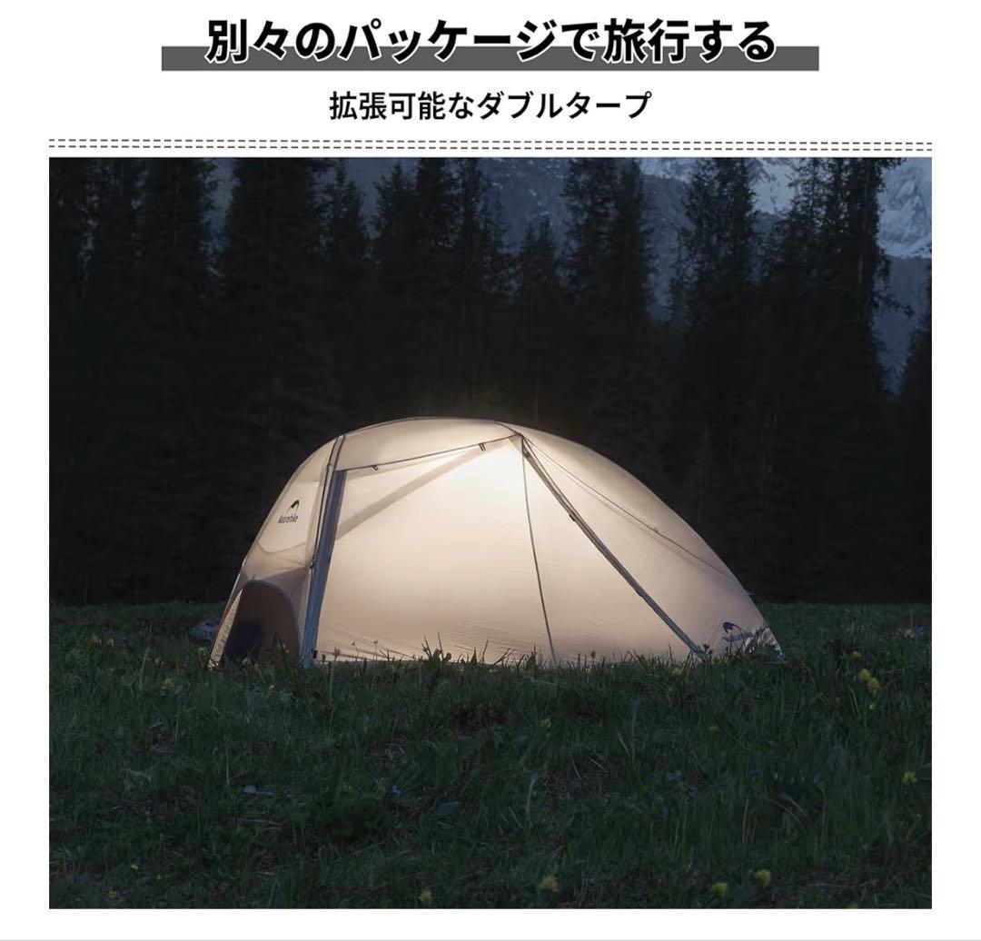 Naturehike公式ショップ正規品 Star- 2 新品✨未開封