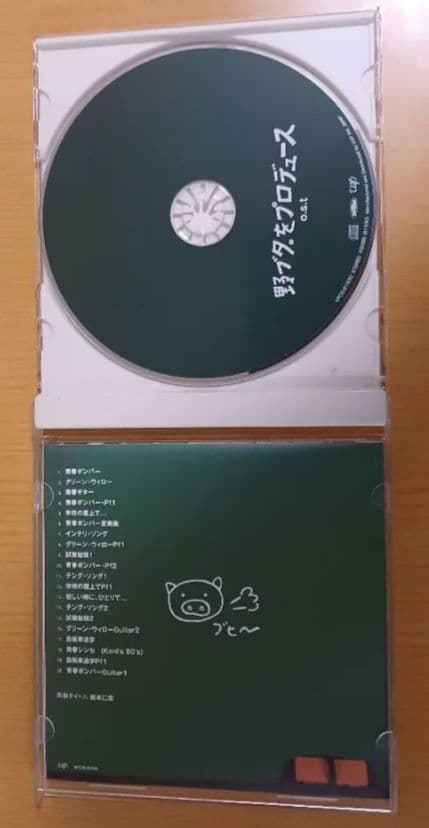 野ブタ。をプロデュース DVD-BOX5枚組〈サントラCDセット〉