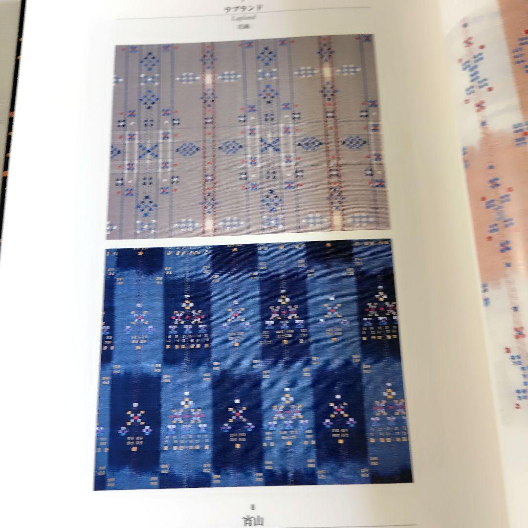 私の花織・花絽織　鳥巣水子