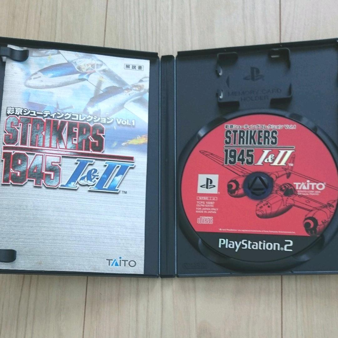 PS2 彩京シューティングコレクション vol.1 STRIKERS 1945