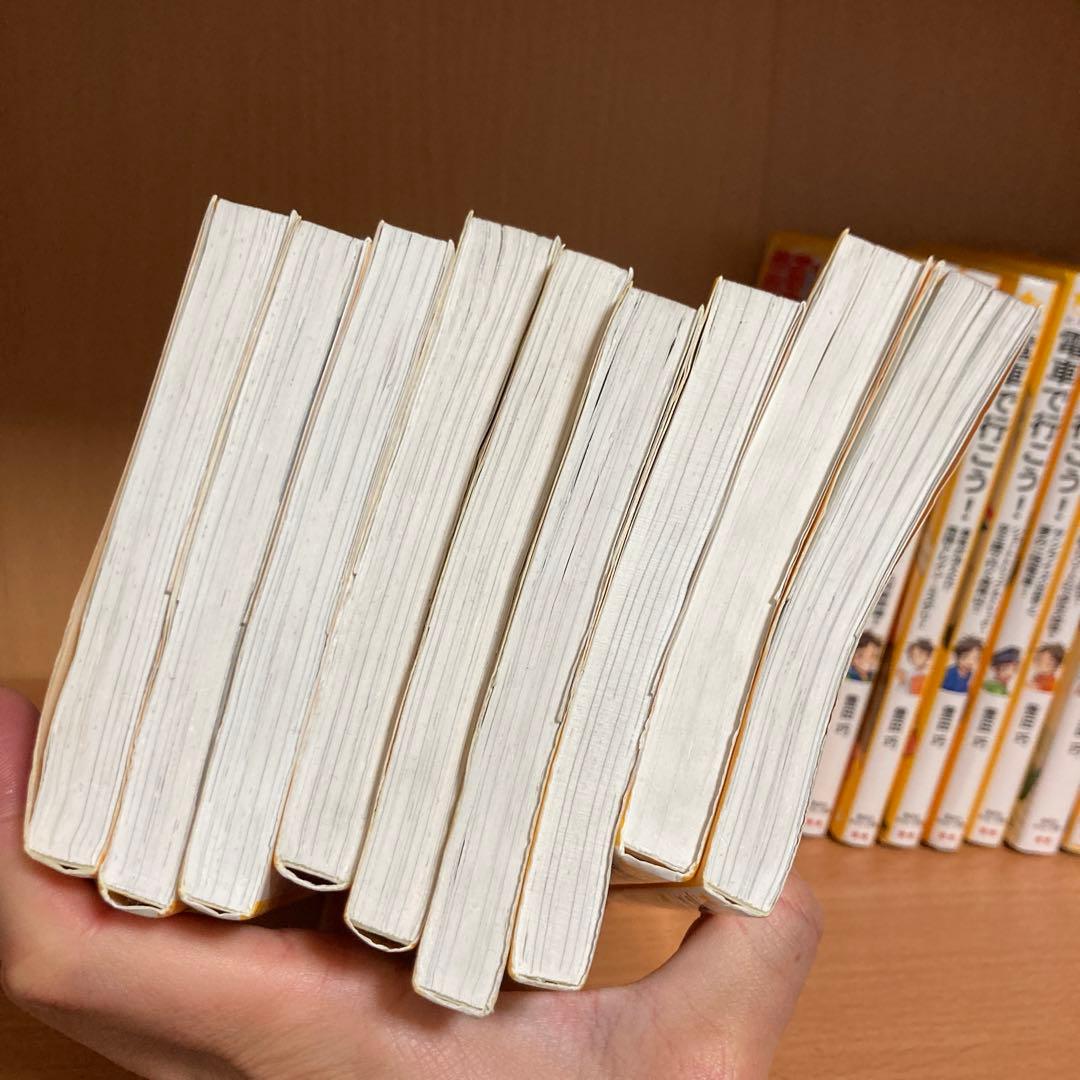 電車で行こう! 27冊