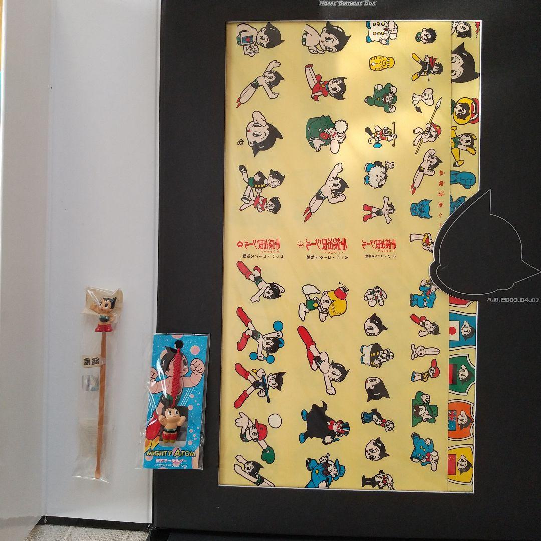 鉄腕アトム HAPPY BIRTHDAY BOX
