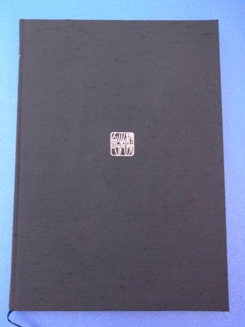 駒のささやき 将棋駒の魅力とその世界 駒会出版会編 北田義之 1996年 初版